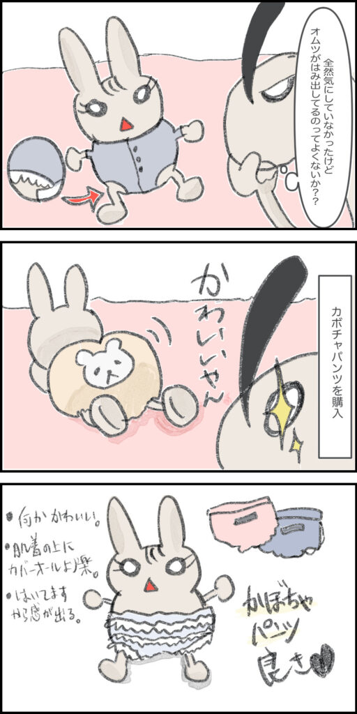 かぼちゃパンツが可愛い