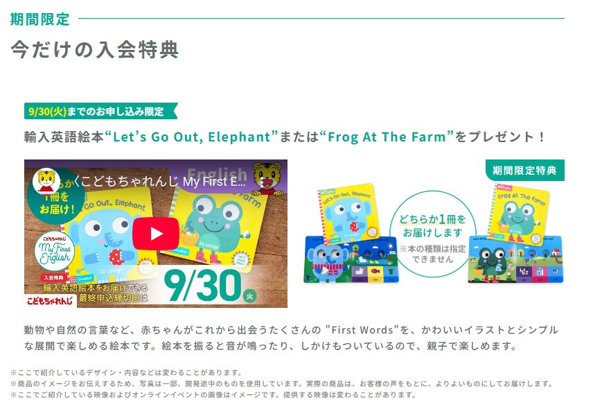 体験レビュー】ちゃれんじMy First Englishで0歳おうち英語
