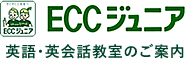 ECCジュニアロゴ