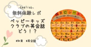 ☆再値下げ☆購入前コメントください ペッピーキッズクラブエッグゴー 