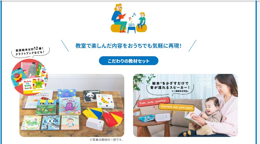 ベビークラスの教材セット