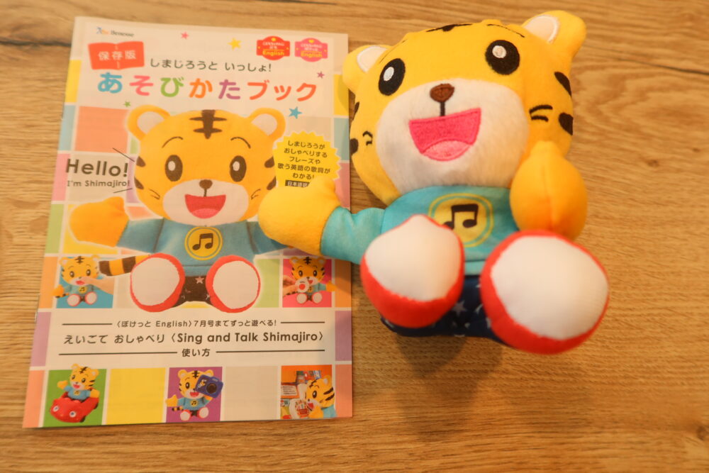 Sing & Talk しまじろう
