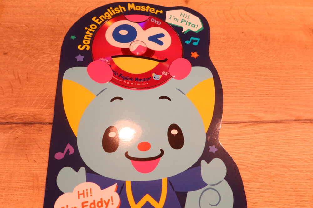 エディとピタ