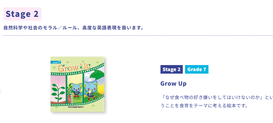 Grow UPの本