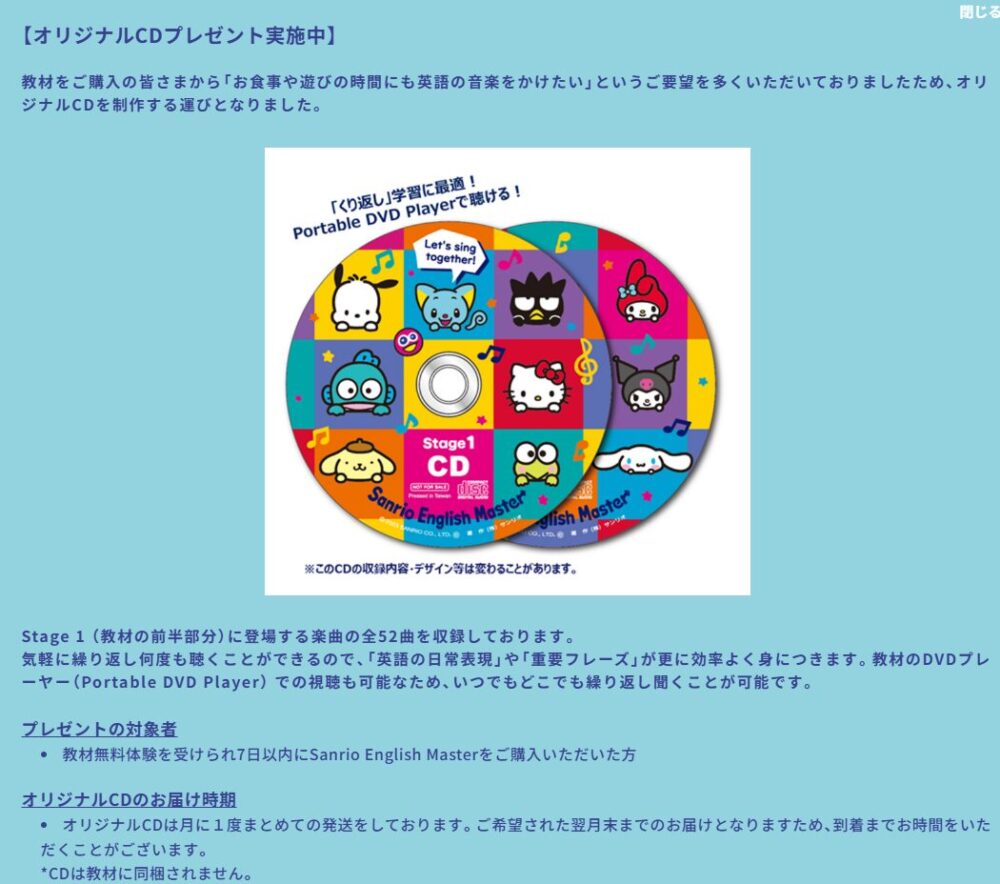 オリジナルCD