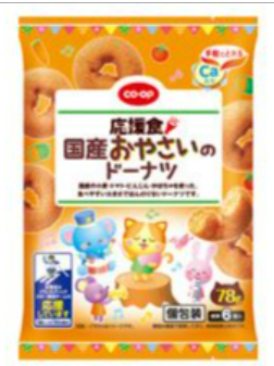 応援食 国産おやさいのドーナツ